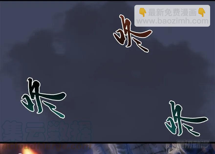 🍼堕玄师 101 机关傀儡 第41页