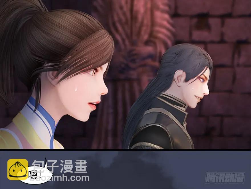🍼堕玄师 101 机关傀儡 第44页