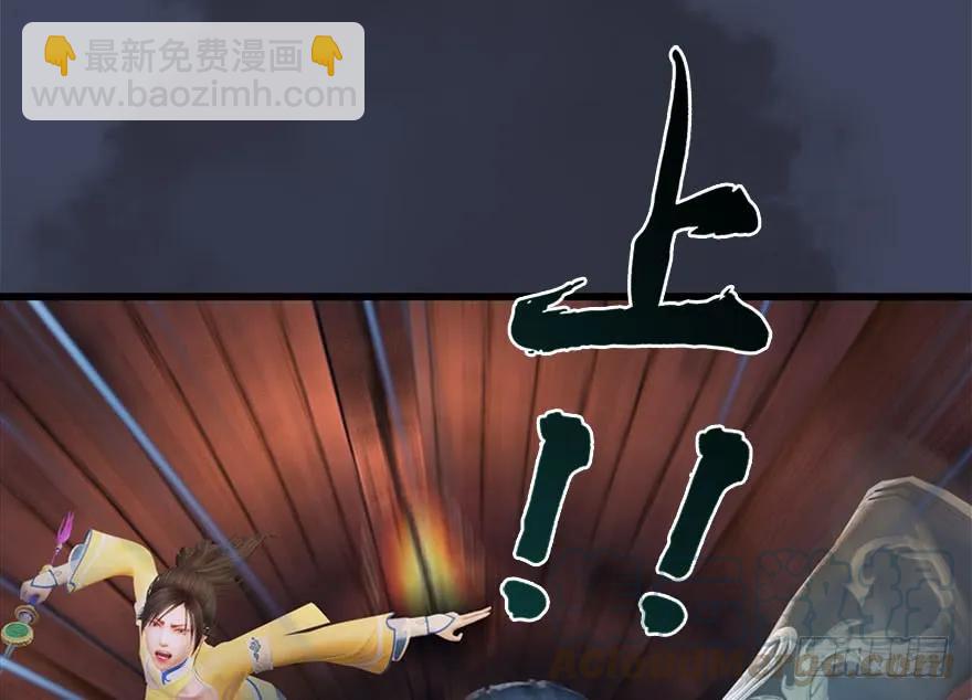 🍼堕玄师 101 机关傀儡 第45页