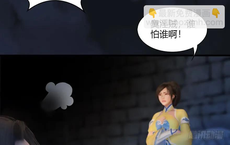 🍼堕玄师 103 神秘传承 第14页
