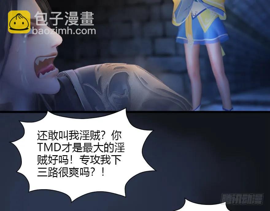 🍼堕玄师 103 神秘传承 第15页