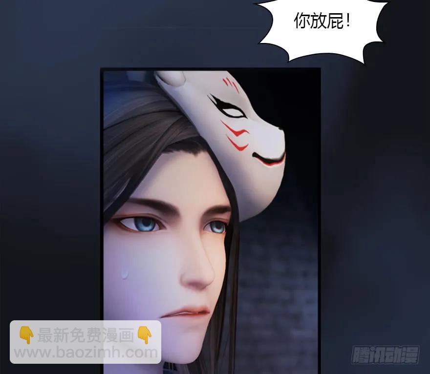 🍼堕玄师 103 神秘传承 第16页