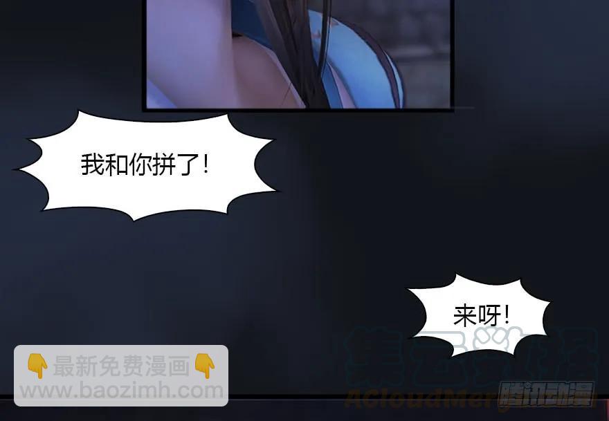 🍼堕玄师 103 神秘传承 第17页