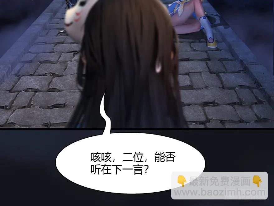 🍼堕玄师 103 神秘传承 第19页
