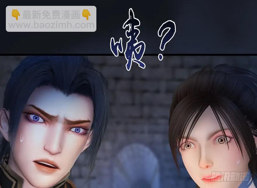 🍼堕玄师 103 神秘传承 第20页
