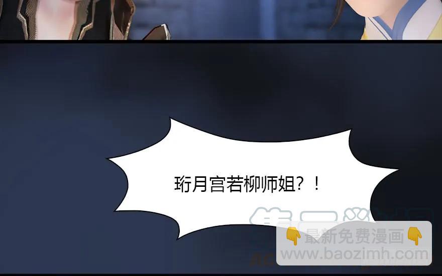 🍼堕玄师 103 神秘传承 第21页
