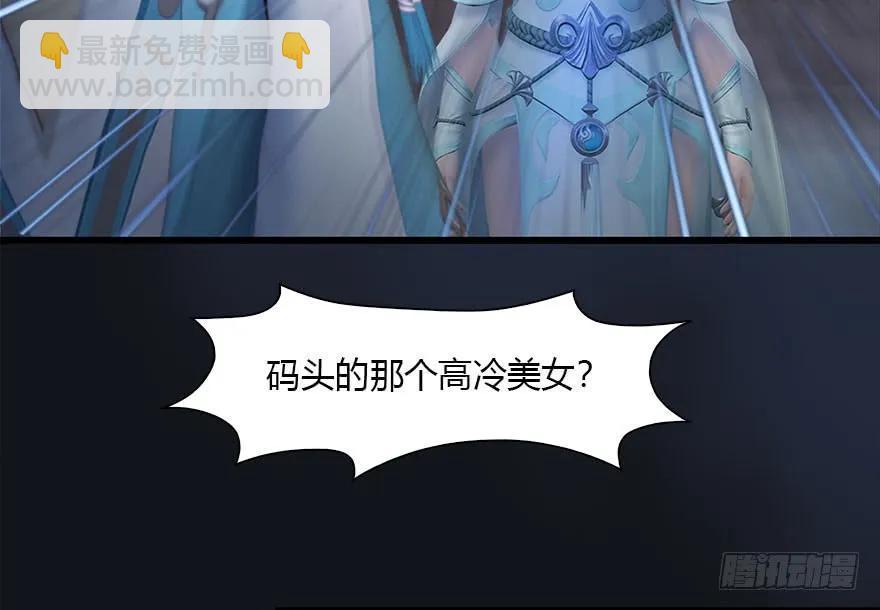 🍼堕玄师 103 神秘传承 第23页