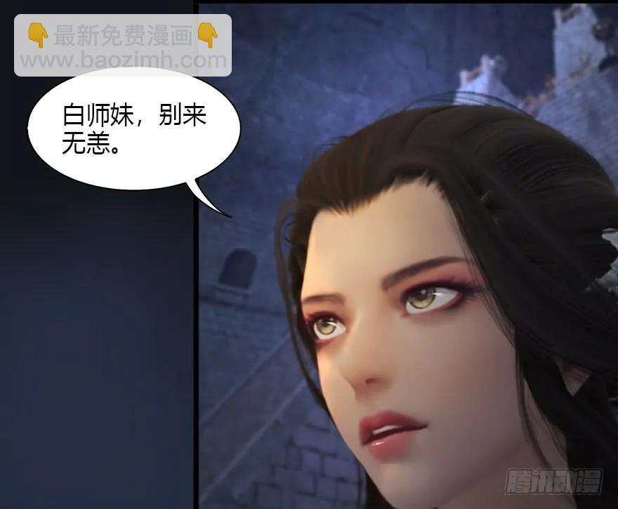 🍼堕玄师 103 神秘传承 第24页