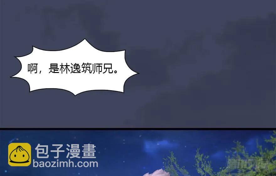 🍼堕玄师 103 神秘传承 第35页