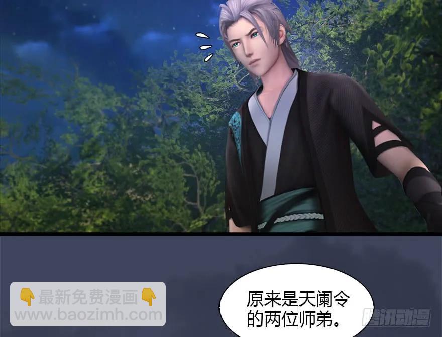 🍼堕玄师 103 神秘传承 第36页