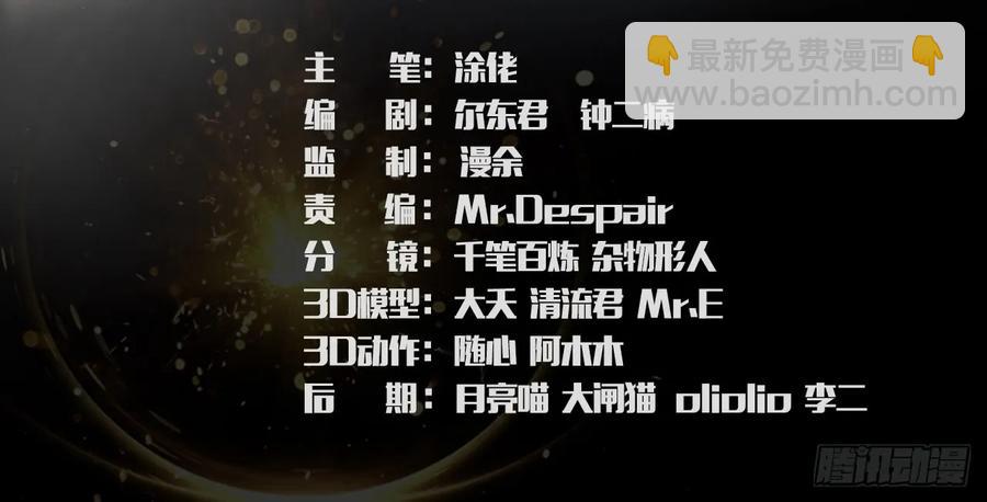 🍼堕玄师 103 神秘传承 第4页