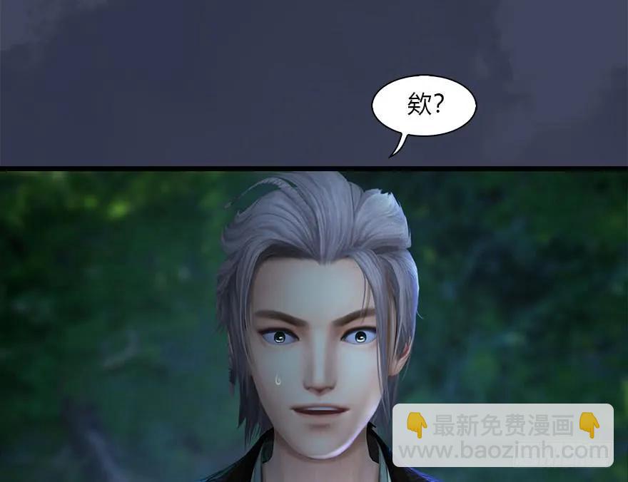 🍼堕玄师 103 神秘传承 第43页