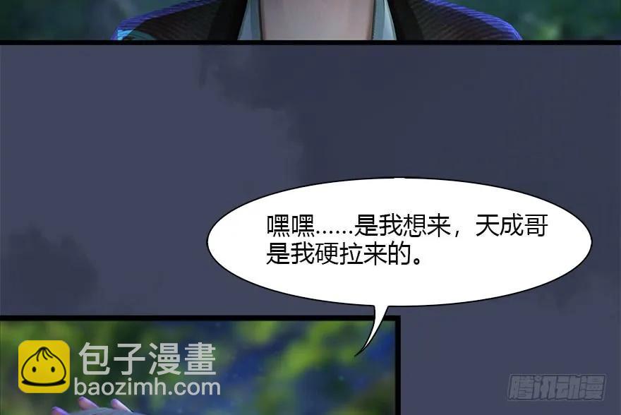 🍼堕玄师 103 神秘传承 第44页