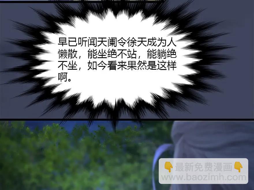 🍼堕玄师 103 神秘传承 第46页