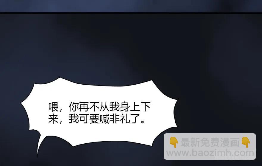 🍼堕玄师 103 神秘传承 第7页