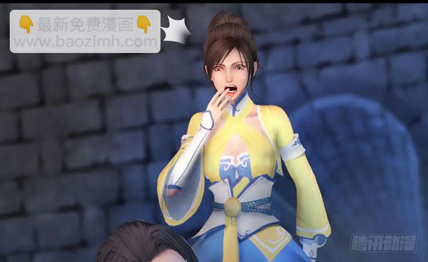 🍼堕玄师 103 神秘传承 第8页
