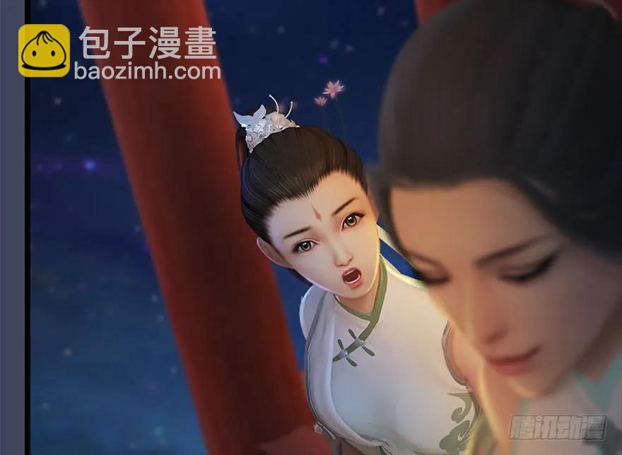 🍼堕玄师 105 心魔幻境（二） 第12页