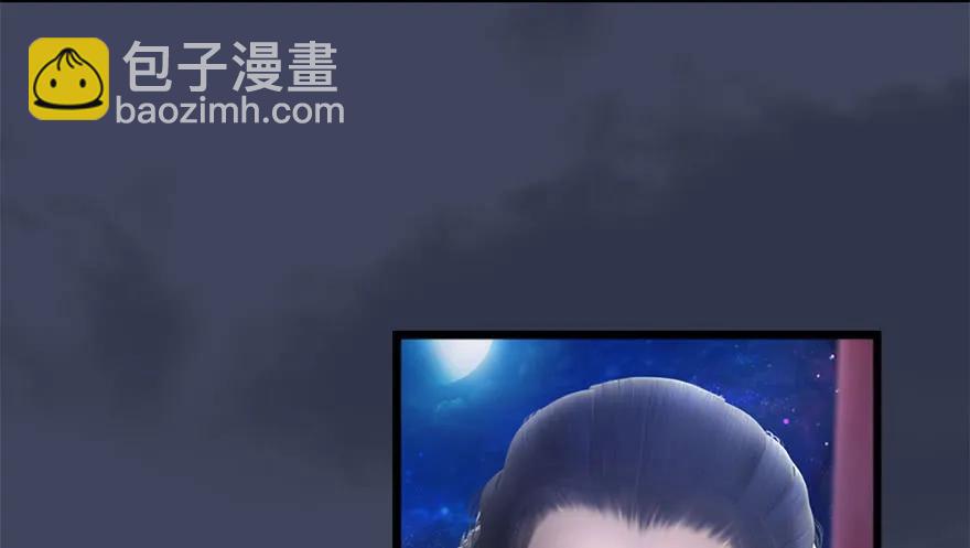 🍼堕玄师 105 心魔幻境（二） 第15页