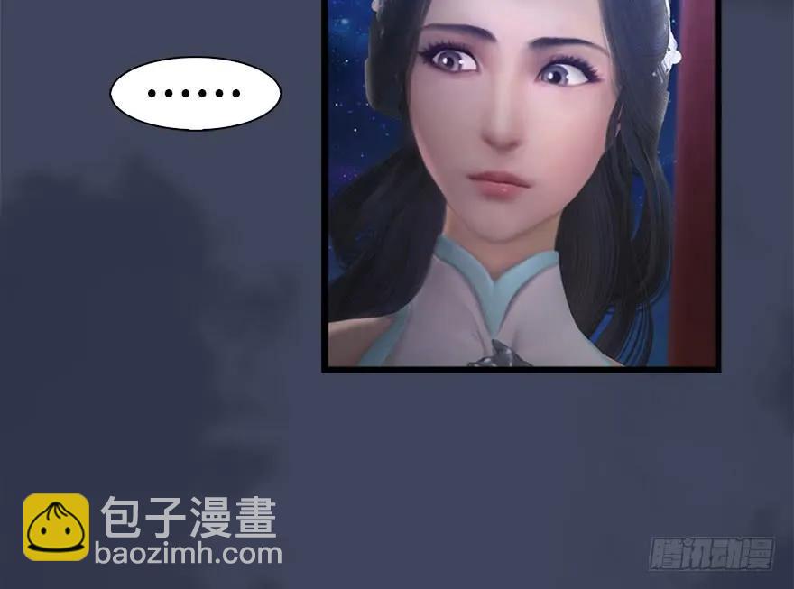 🍼堕玄师 105 心魔幻境（二） 第16页