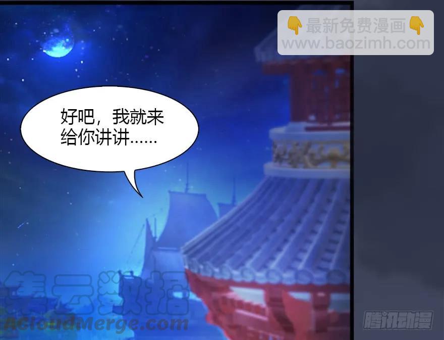 🍼堕玄师 105 心魔幻境（二） 第17页