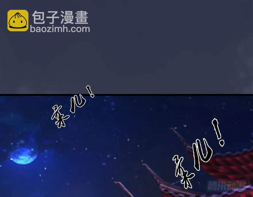 🍼堕玄师 105 心魔幻境（二） 第19页