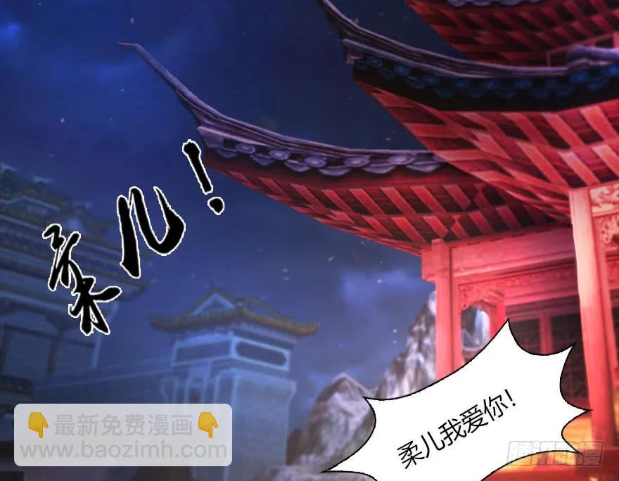 🍼堕玄师 105 心魔幻境（二） 第20页