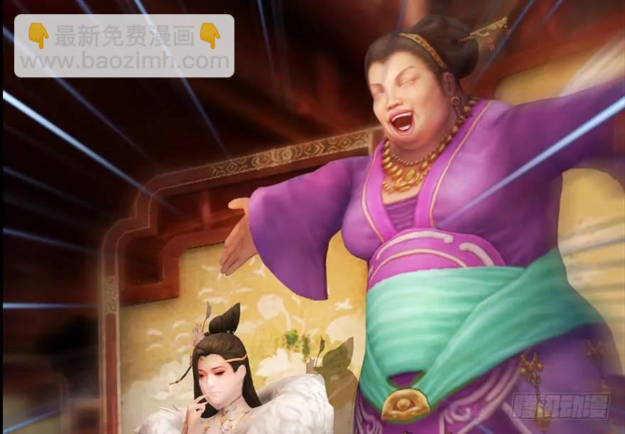 🍼堕玄师 105 心魔幻境（二） 第22页