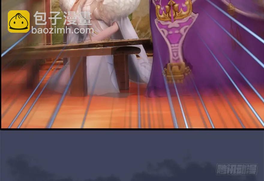 🍼堕玄师 105 心魔幻境（二） 第23页
