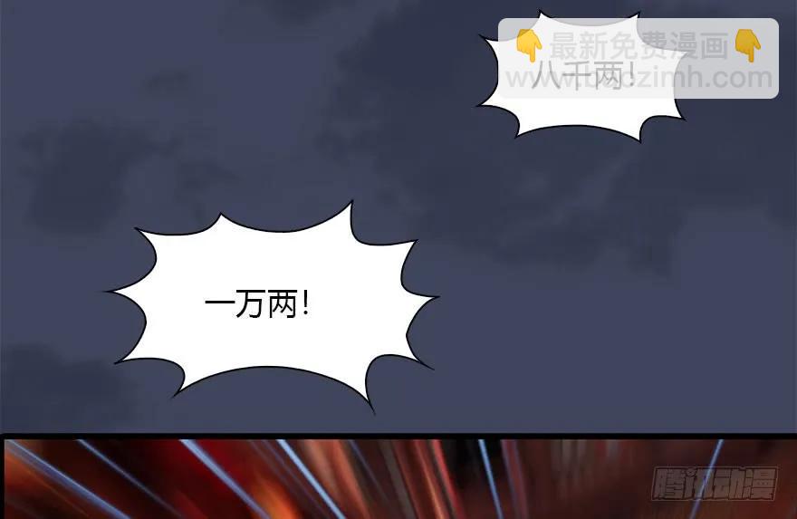 🍼堕玄师 105 心魔幻境（二） 第26页