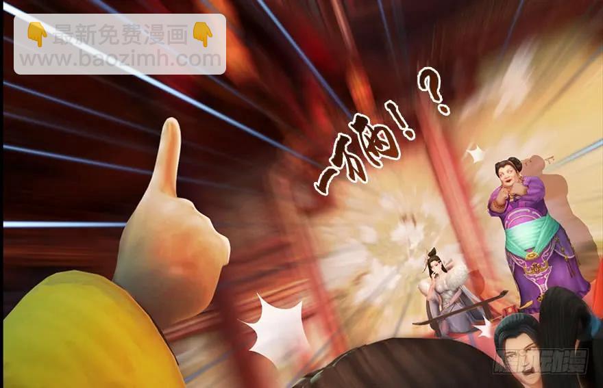 🍼堕玄师 105 心魔幻境（二） 第27页