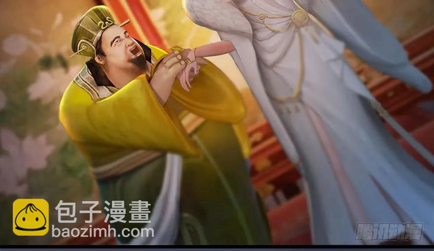 🍼堕玄师 105 心魔幻境（二） 第38页