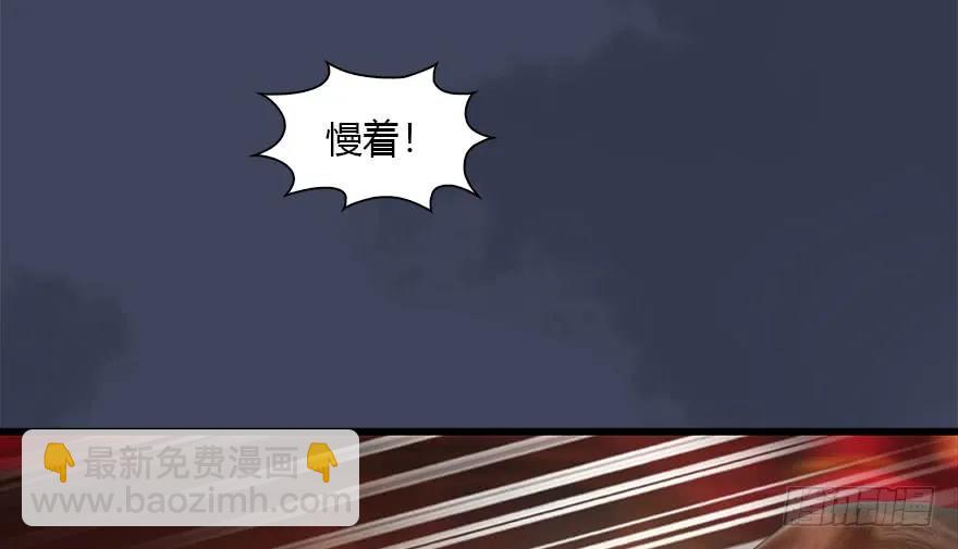 🍼堕玄师 105 心魔幻境（二） 第39页