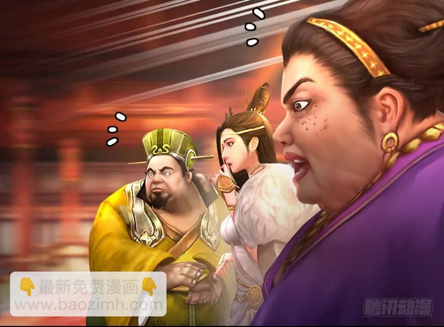 🍼堕玄师 105 心魔幻境（二） 第40页