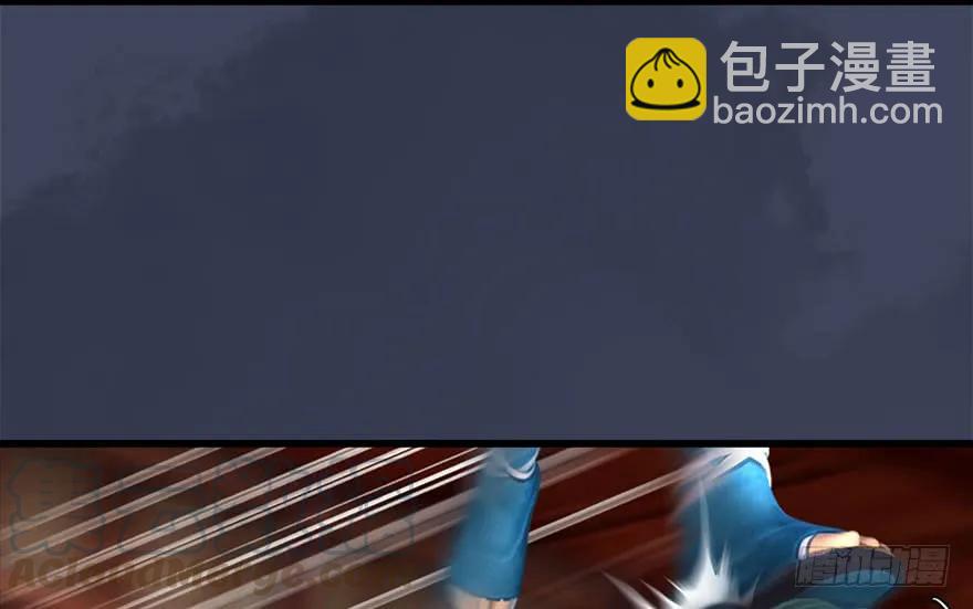 🍼堕玄师 105 心魔幻境（二） 第41页