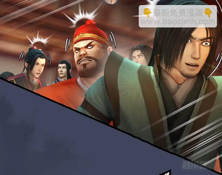 🍼堕玄师 105 心魔幻境（二） 第42页