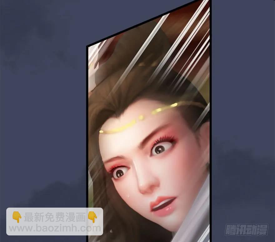 🍼堕玄师 105 心魔幻境（二） 第43页