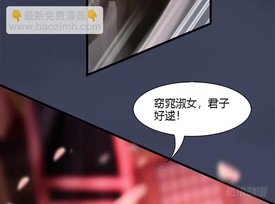 🍼堕玄师 105 心魔幻境（二） 第44页