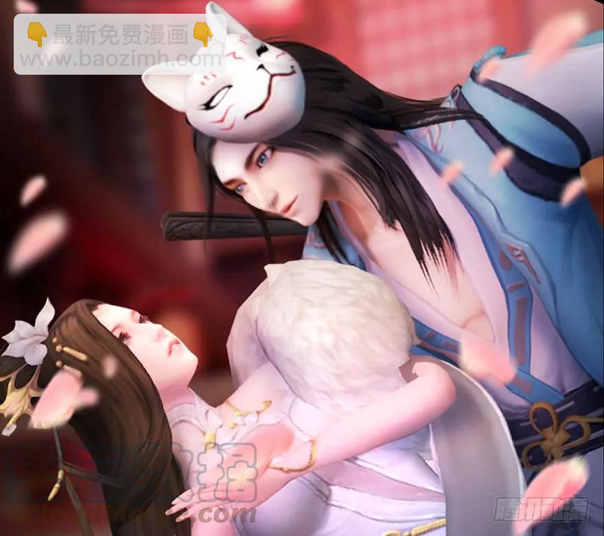🍼堕玄师 105 心魔幻境（二） 第45页