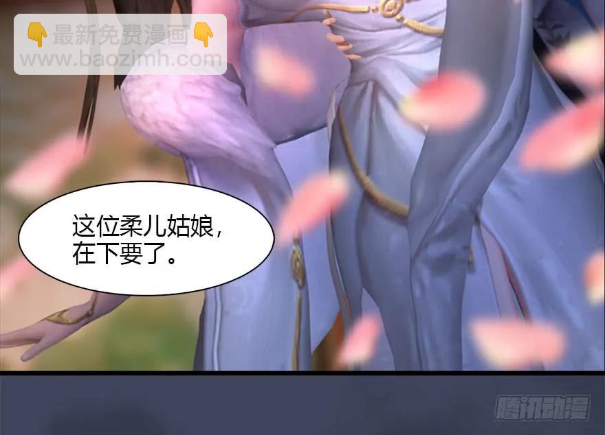 🍼堕玄师 105 心魔幻境（二） 第46页