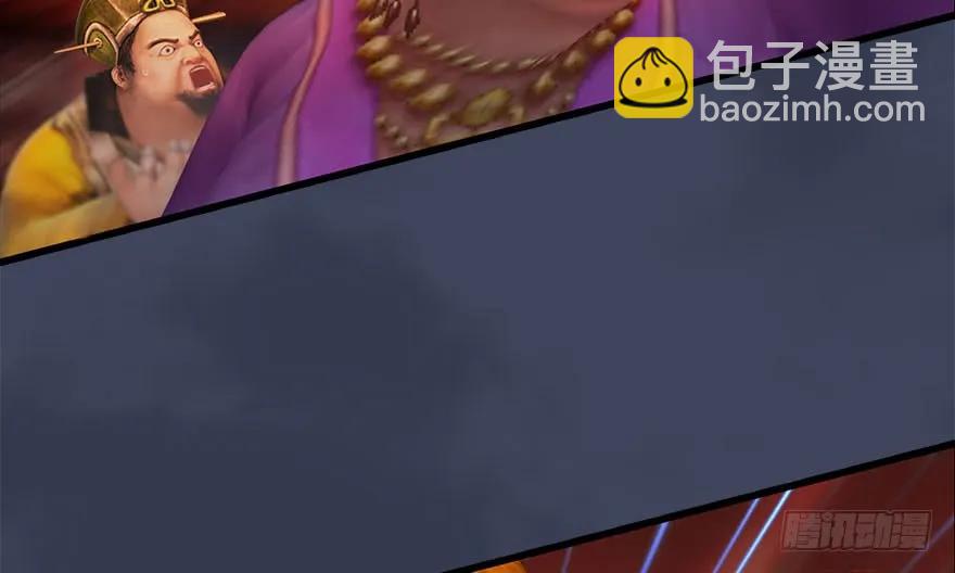 🍼堕玄师 105 心魔幻境（二） 第48页