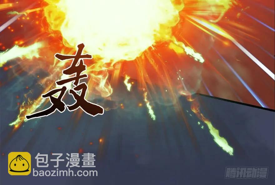 🍼堕玄师 105 心魔幻境（二） 第50页