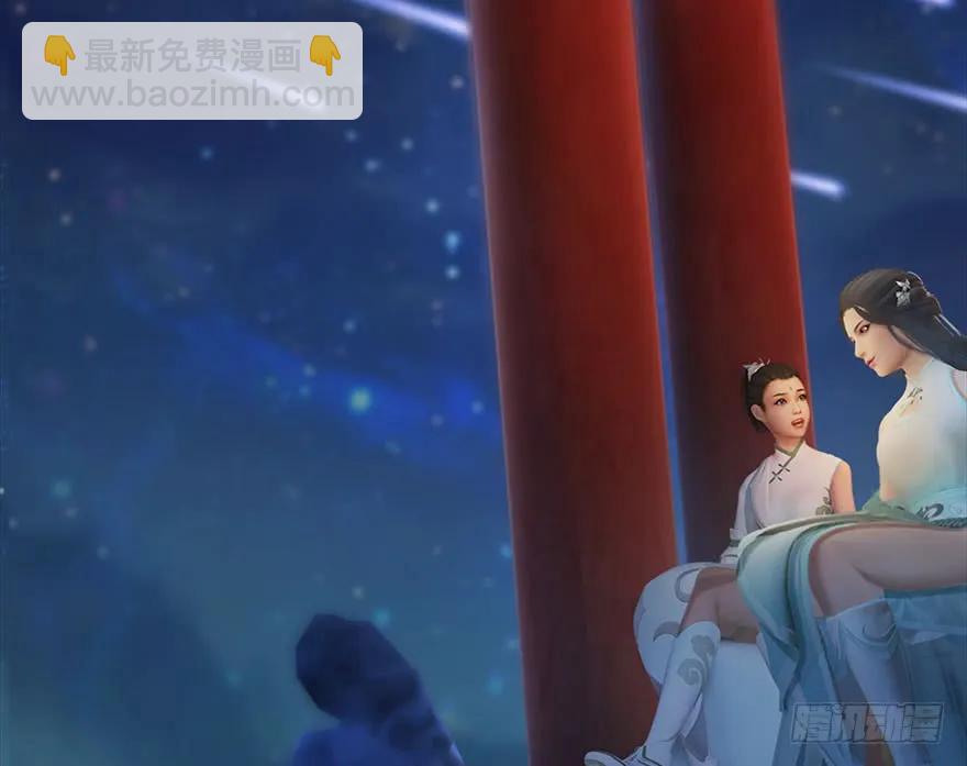 🍼堕玄师 105 心魔幻境（二） 第6页