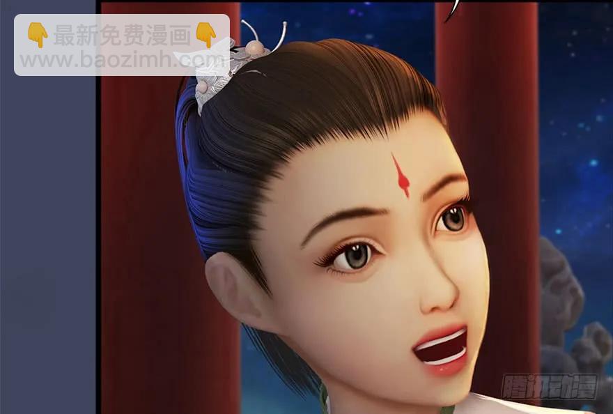 🍼堕玄师 105 心魔幻境（二） 第8页