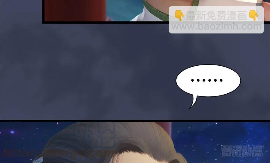 🍼堕玄师 105 心魔幻境（二） 第9页