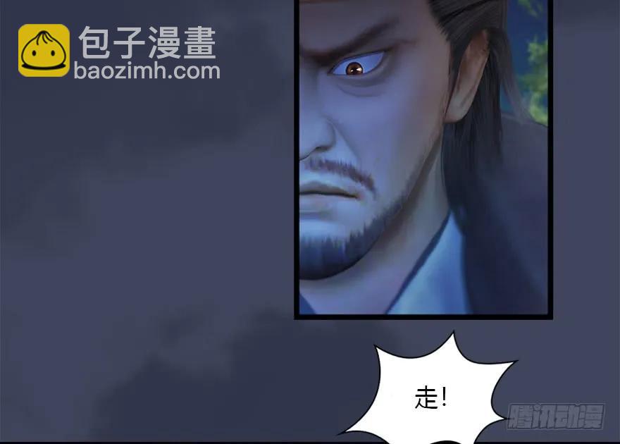 🍼堕玄师 107 ‘堕’楚越再现 第20页