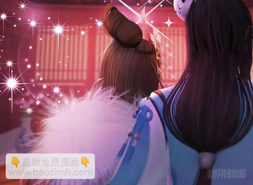 🍼堕玄师 107 ‘堕’楚越再现 第32页