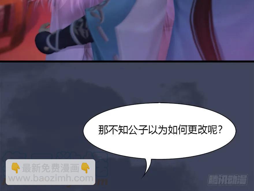 🍼堕玄师 107 ‘堕’楚越再现 第33页