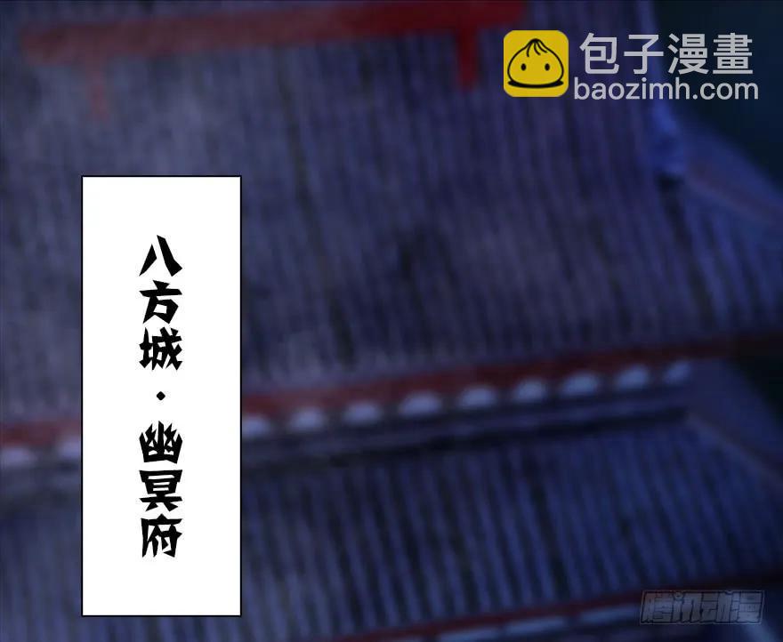 🍼堕玄师 107 ‘堕’楚越再现 第4页