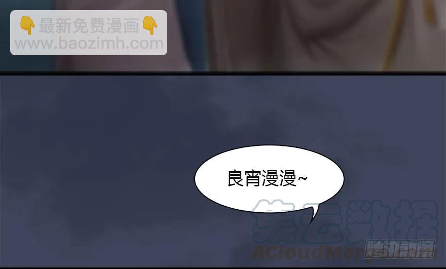 🍼堕玄师 107 ‘堕’楚越再现 第41页
