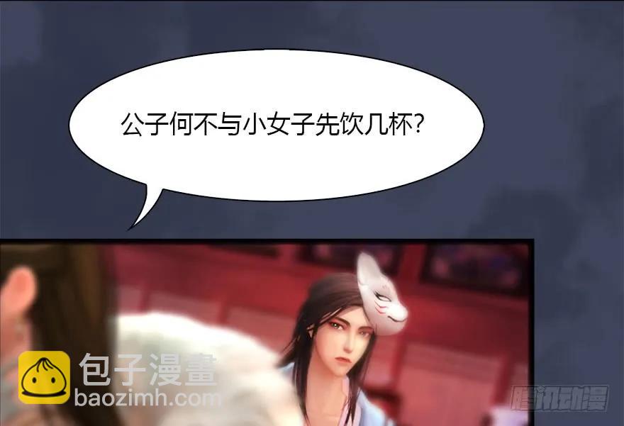 🍼堕玄师 107 ‘堕’楚越再现 第43页